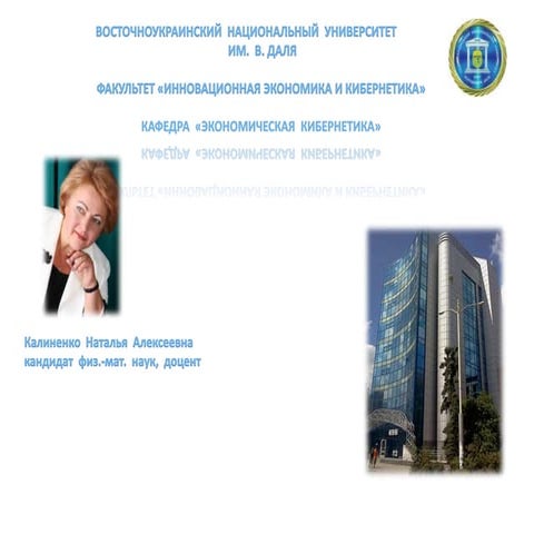 семинар калиненко харьков