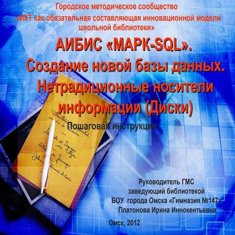 база данных диски. доработано