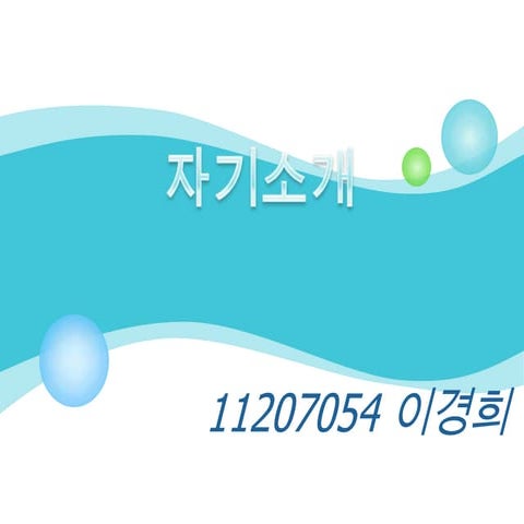 자기소개서   복사본