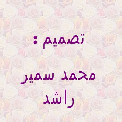 مقارنة الكسور