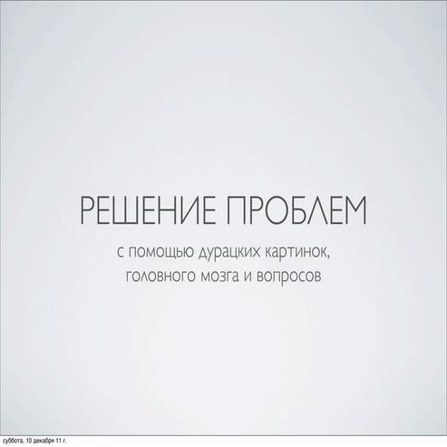 Теория ограничений Голдратта | PPT