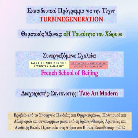 καθάριου αρχ. παρουσίαση