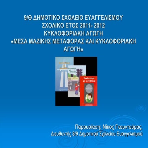 γκουντουρασ