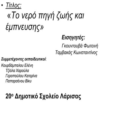 γκουντουβα