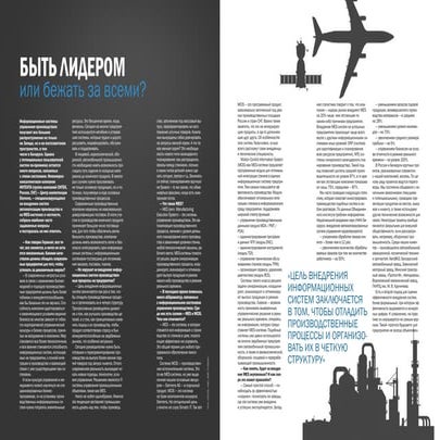 Being a Leader in Industrial Automation (Intenta, SITEK Group)