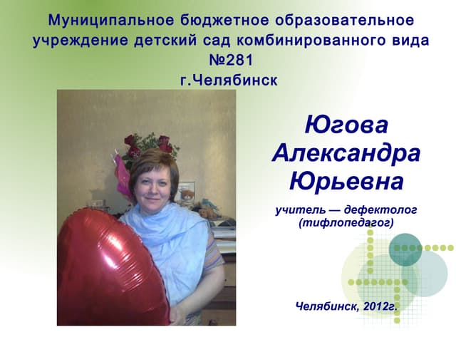 Электронный Портфолио | PPT