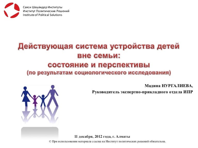 Генератор семейного положения