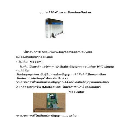 Physical terminations | PDF