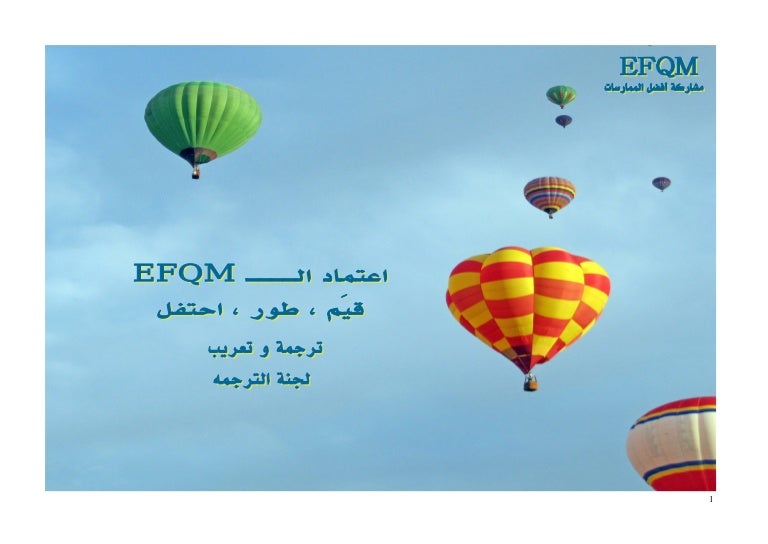 الاعتماد