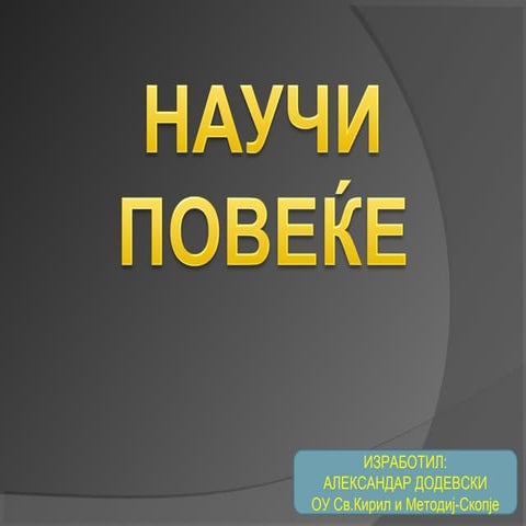 Научи повеќе-Александар Додевски VII-3 одд