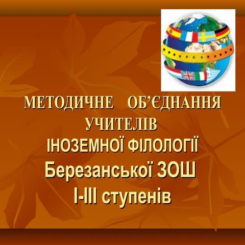 шмо | PPT