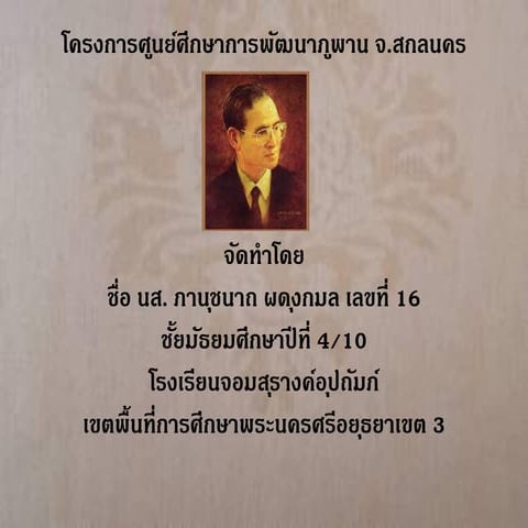 เศรษฐกิจพอเพียง