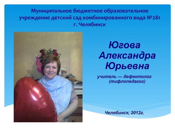 Электронный Портфолио | PPT