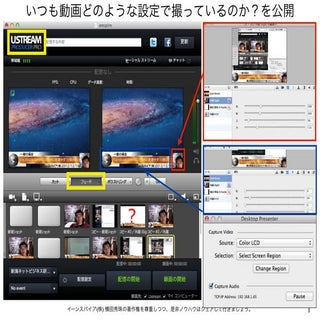 いつも動画をどのようにして撮っているのか設定を裏側公開