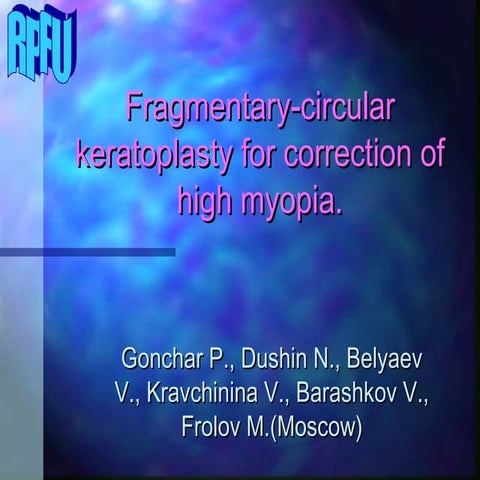 кольцевая | PPT