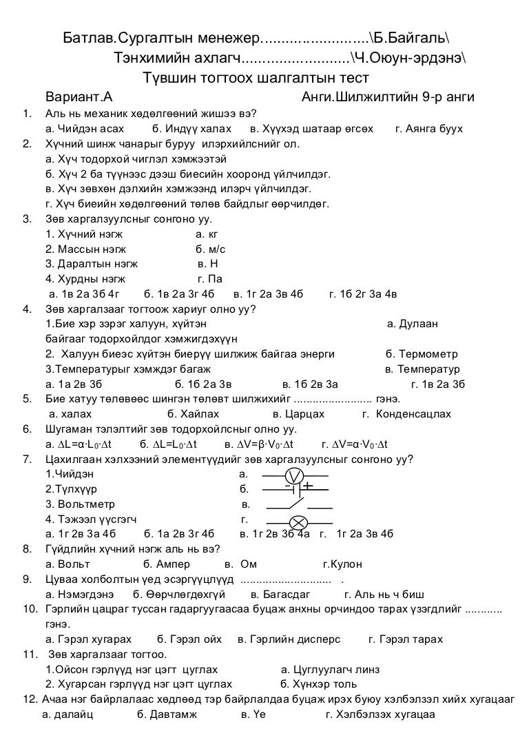 тест