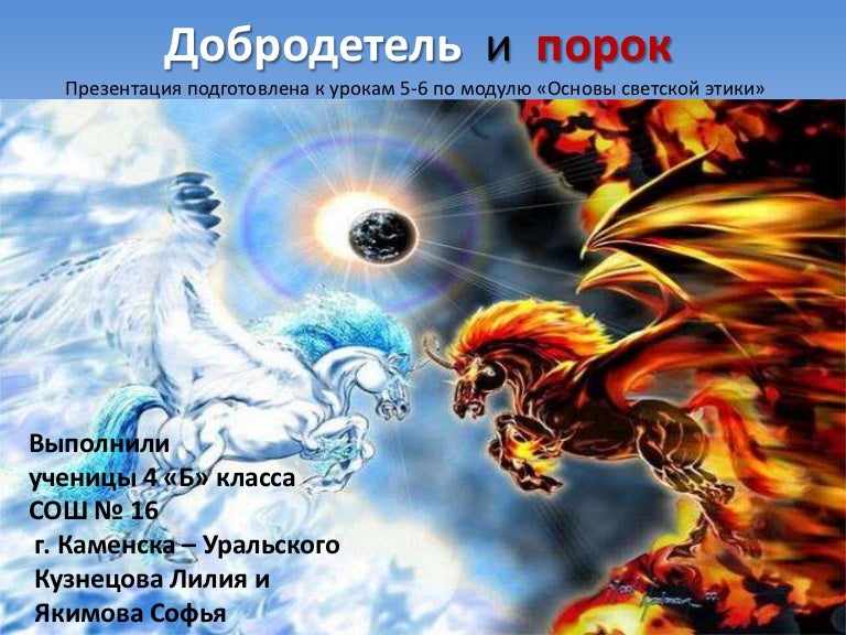 Порок на оку