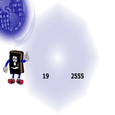 การค้าระหว่างประเทศ