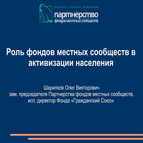Гранты лукойл калмыкия