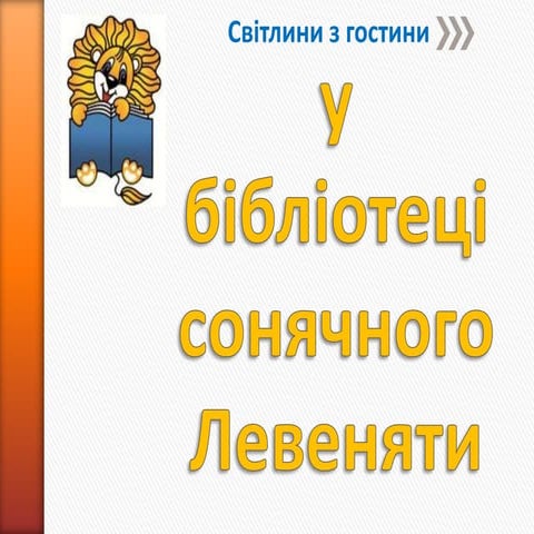 Random 121225072846-phpapp01