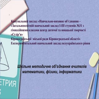 презентація кафедри