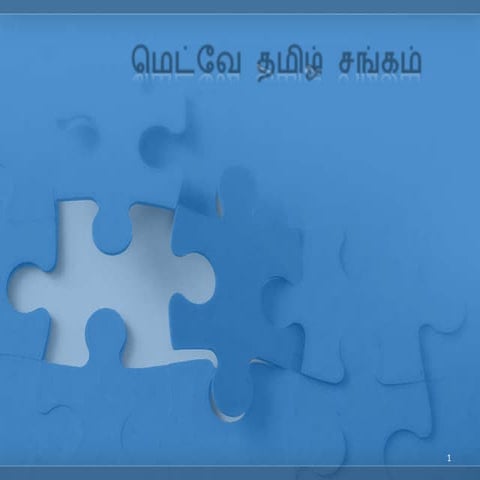 பாட்டி போட்ட பூட்டு Tamil