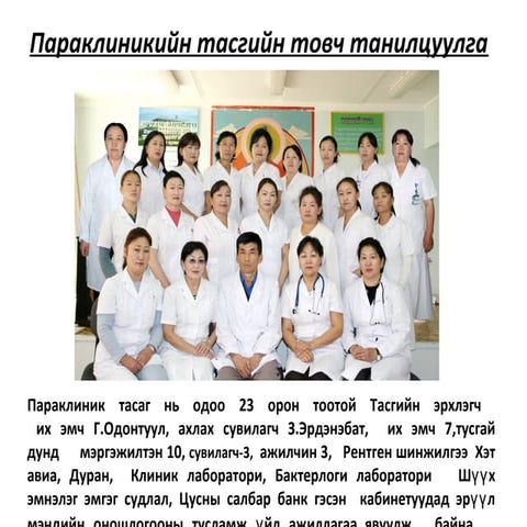 танилцуулга | PPT