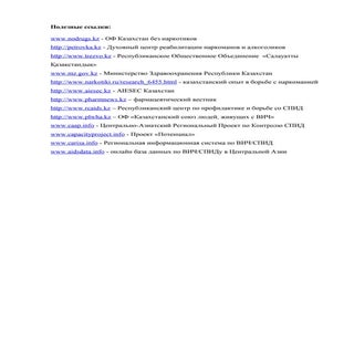 полезные ссылки