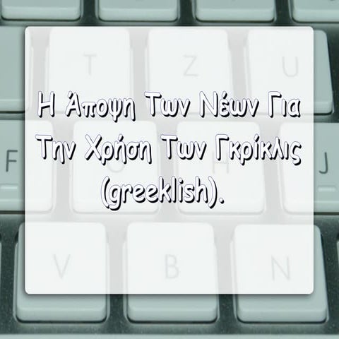 Greeklish | ODP