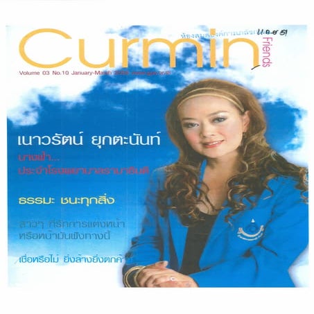 เฃื่อหรือไม่ยิ่งล้างยิ่งตกค้าง