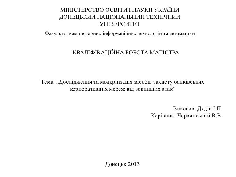 Защита гранта презентация