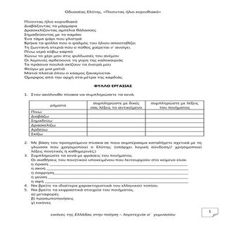 φύλλο εργασίας