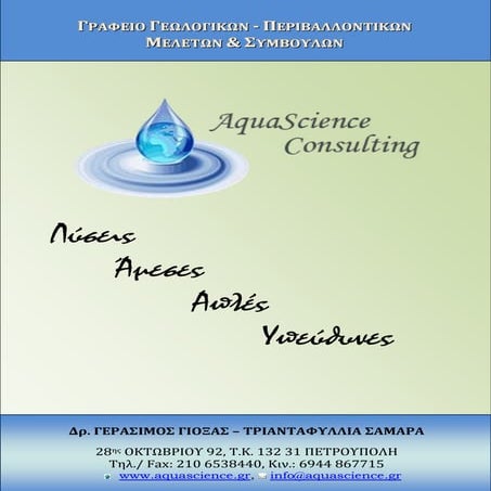 AquaScience Consulting Brochure