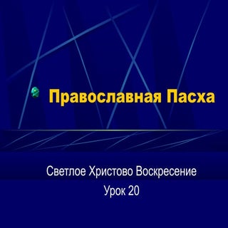 власова л.л. колпаковская сош