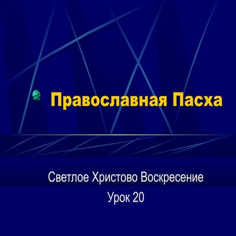 власова л.л. колпаковская сош
