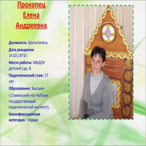 воспитательная роль малых форм устного народного творчества в воспитании ребе...