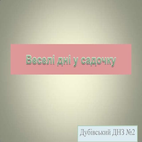 Сценарій свята миколая у садочку