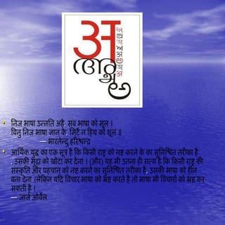  Hindi Workshop हिंदी कार्यशाला