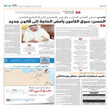 تصريح اكسبر وعيدها الثاني