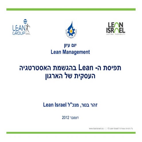 Using Lean as a Business Strategy