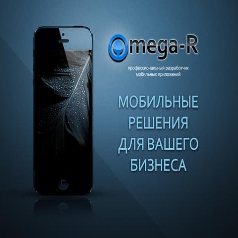 что такое мобильное_приложение_и_его_возможности