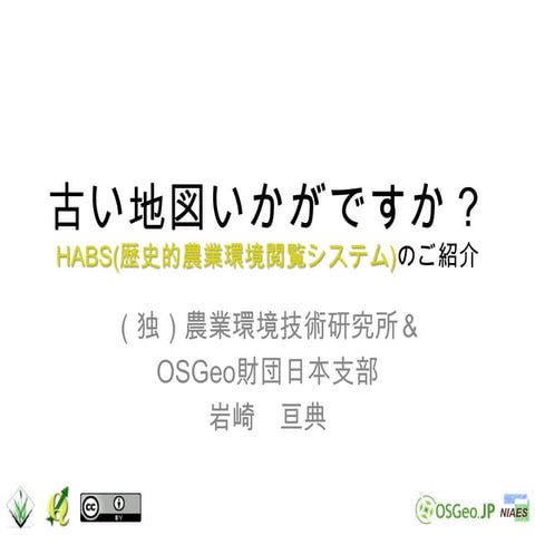 古い地図いかがですか？