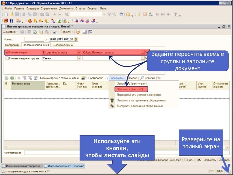 Интеграция 1с унф. 1с сравнение объединение конфигураций. 3 управление торговлей 10. 1с команда объединить модули. Объединить 1c.