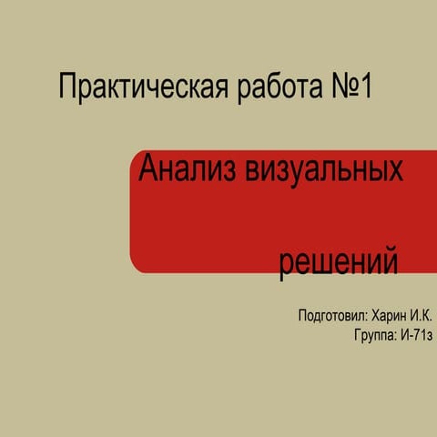 моя работа оценкаasd