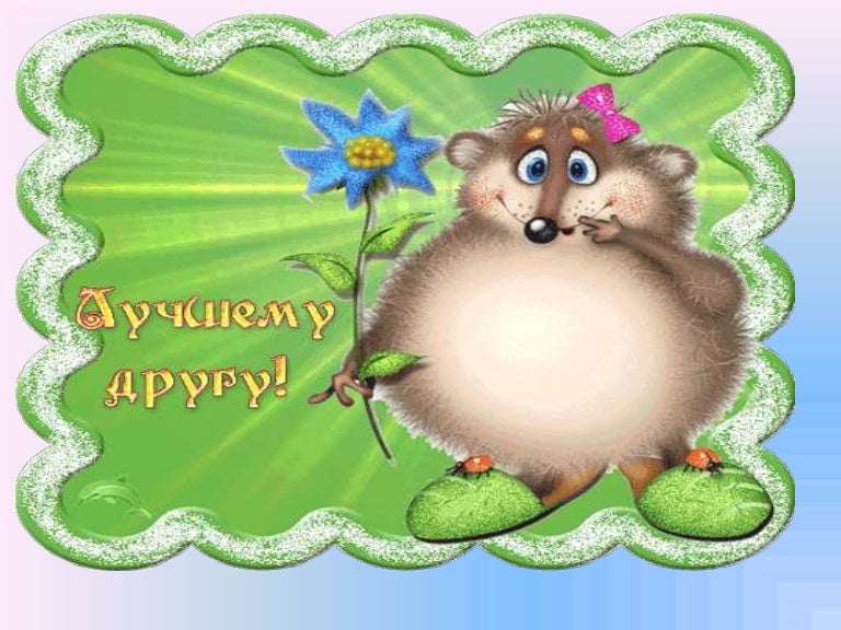 Картинки беременной, красивая открытка давай дружить