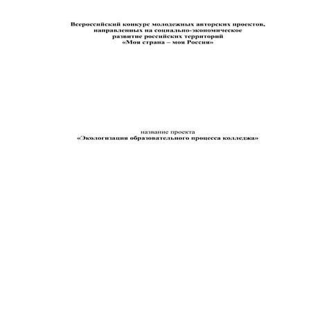 Переработка древесных 