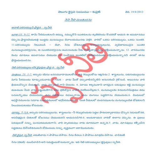 నేనే నీతి మంతుడను