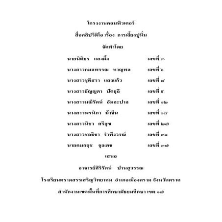 โครงงานคอม