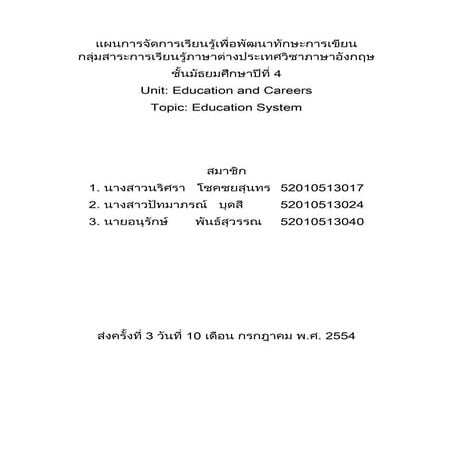 เขียน มิ้น เม ต้น