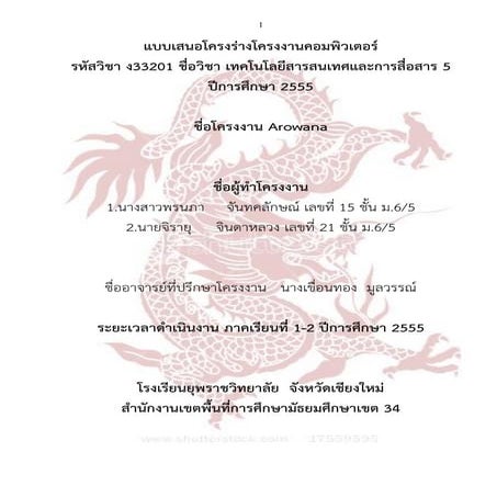 งานคอมสาว